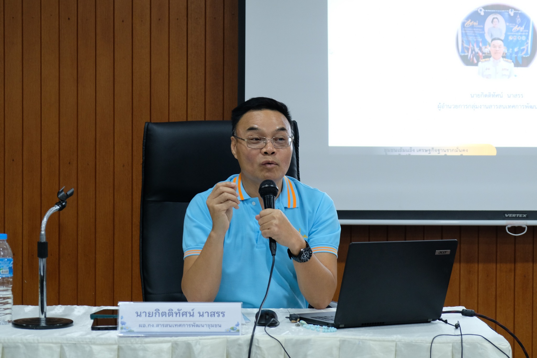 พช.ปทุมธานี “ดำเนินโครงการประชุมเชิงปฏิบัติการคณะกรรมการเครือข่ายกองทุนแม่ของแผ่นดินฯ”