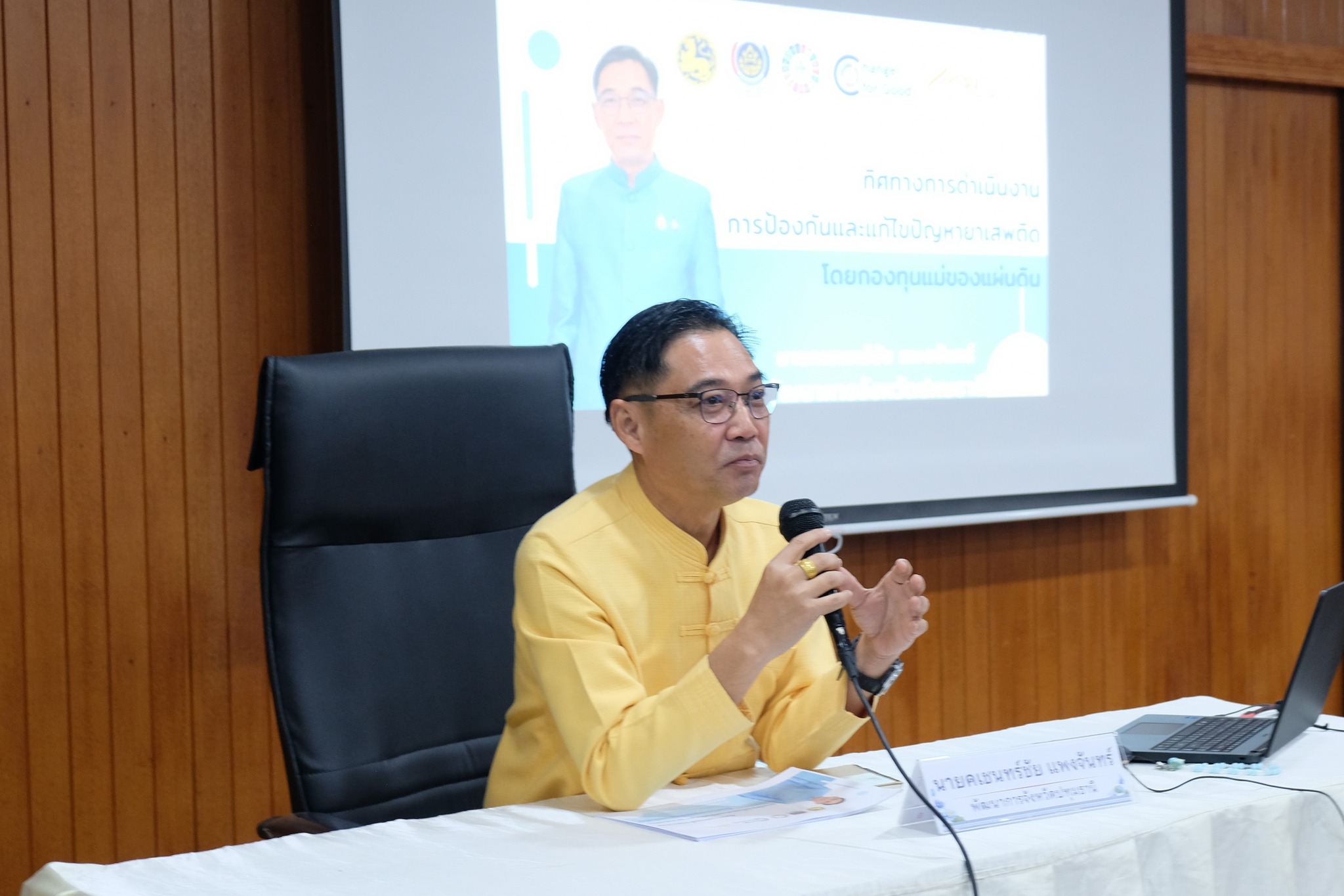 พช.ปทุมธานี “ดำเนินโครงการประชุมเชิงปฏิบัติการคณะกรรมการเครือข่ายกองทุนแม่ของแผ่นดินฯ”