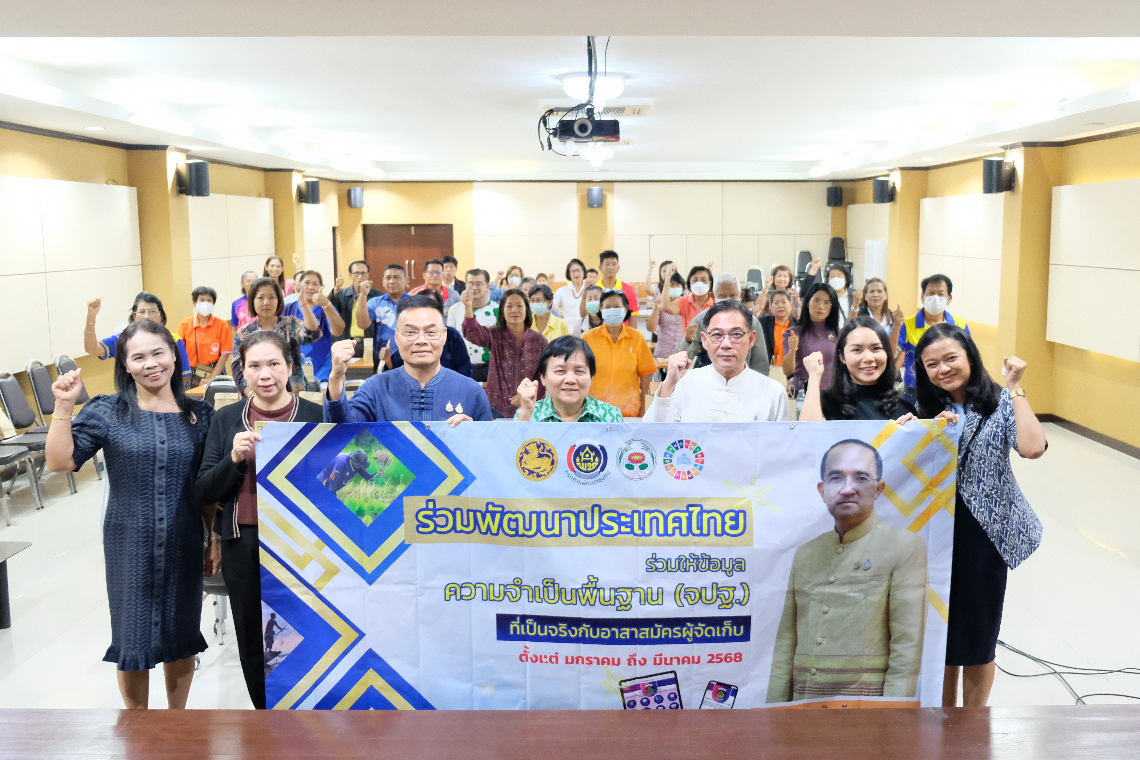 พช.ปทุมธานี “ดำเนินโครงการประชุมเชิงปฏิบัติการผู้จัดเก็บข้อมูล จปฐ. ประจำปี ๒๕๖๘ ด้วยเครื่องมืออิเล็กทรอนิกส์ เขตเทศบาลตำบลคูคต”