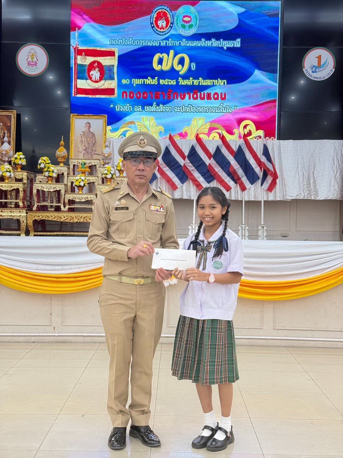 พช.ปทุมธานี “ร่วมพิธีวันคล้ายวันสถาปนากองอาสารักษาดินแดน ประจำปี ๒๕๖๘”