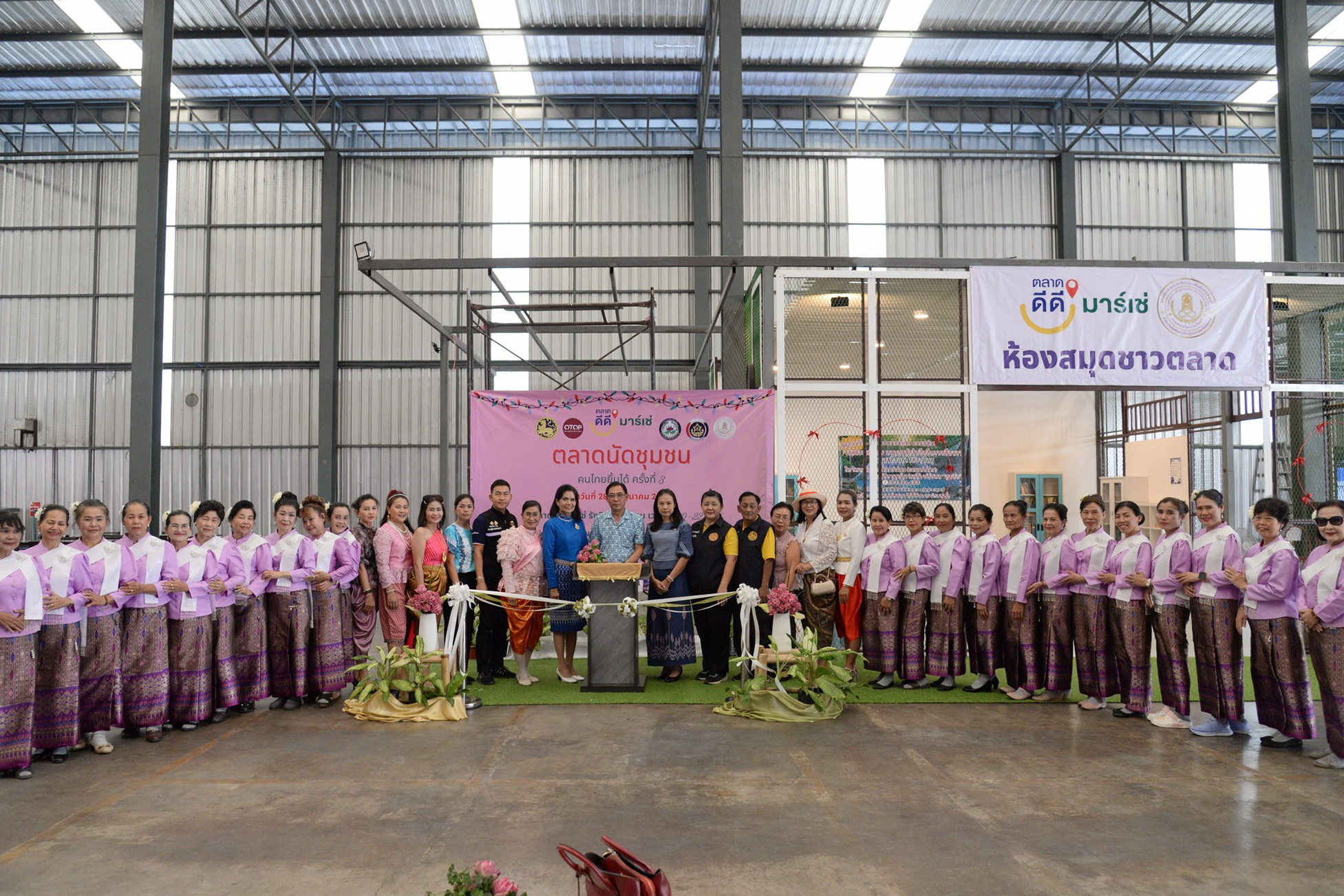 พช.ปทุมธานี “เปิดตลาดนัดขุมชน คนไทยยิ้มได้ พื้นที่ ตลาดดีดี มาร์เช่ (ข้างโรงเรียนโชคชัยรังสิต)”