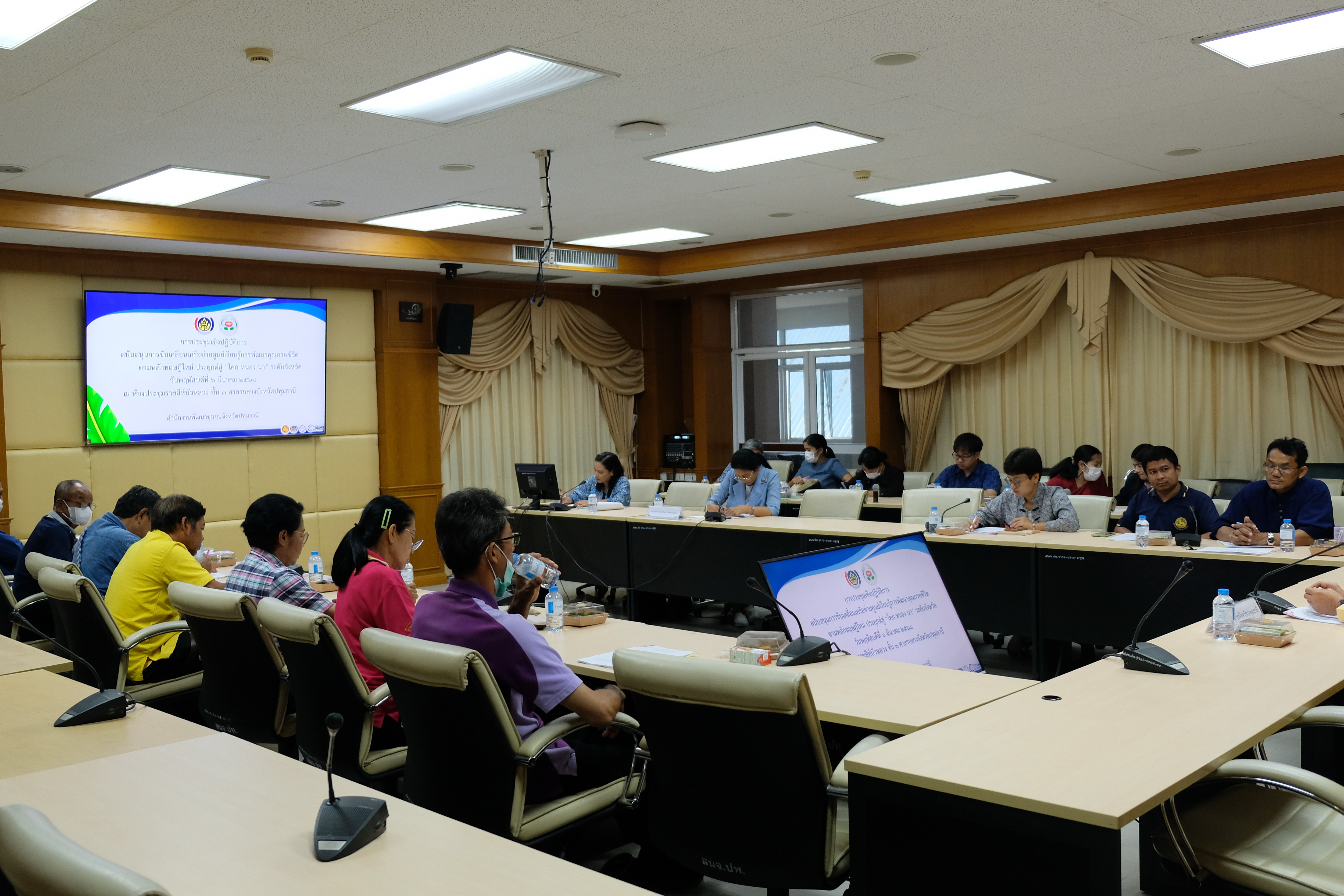 พช.ปทุมธานี “จัดประชุมเชิงปฏิบัติการสนับสนุนการขับเคลื่อนเครือข่ายศูนย์เรียนรู้การพัฒนาคุณภาพชีวิต ตามหลักทฤษฎีใหม่ ประยุกต์สู่ โคก หนอง นา ระดับจังหวัด”