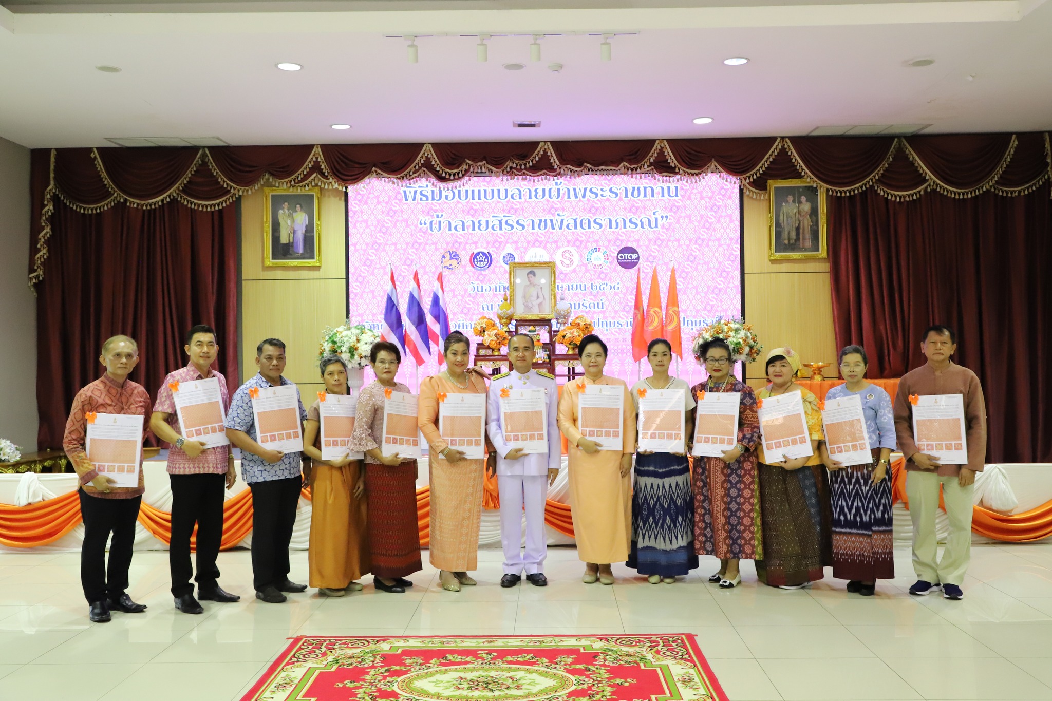 จังหวัดปทุมธานี “ประกอบพิธีมอบแบบลายผ้าพระราชทาน ผ้าลายสิริราชพัสตราภรณ์ พร้อมต่อยอดเพิ่มมูลค่าผลิตภัณฑ์ผ้าไทย”