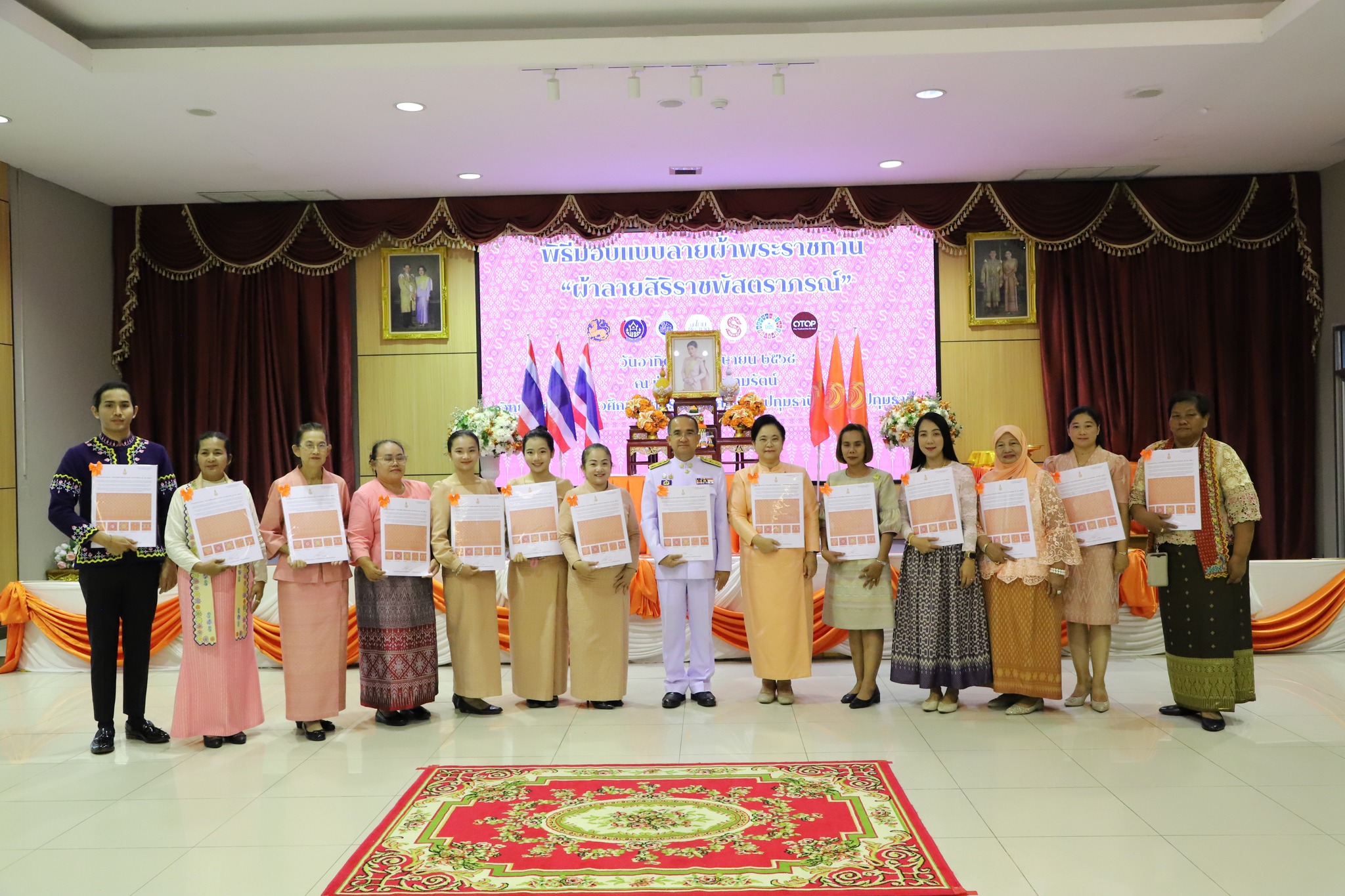 จังหวัดปทุมธานี “ประกอบพิธีมอบแบบลายผ้าพระราชทาน ผ้าลายสิริราชพัสตราภรณ์ พร้อมต่อยอดเพิ่มมูลค่าผลิตภัณฑ์ผ้าไทย”