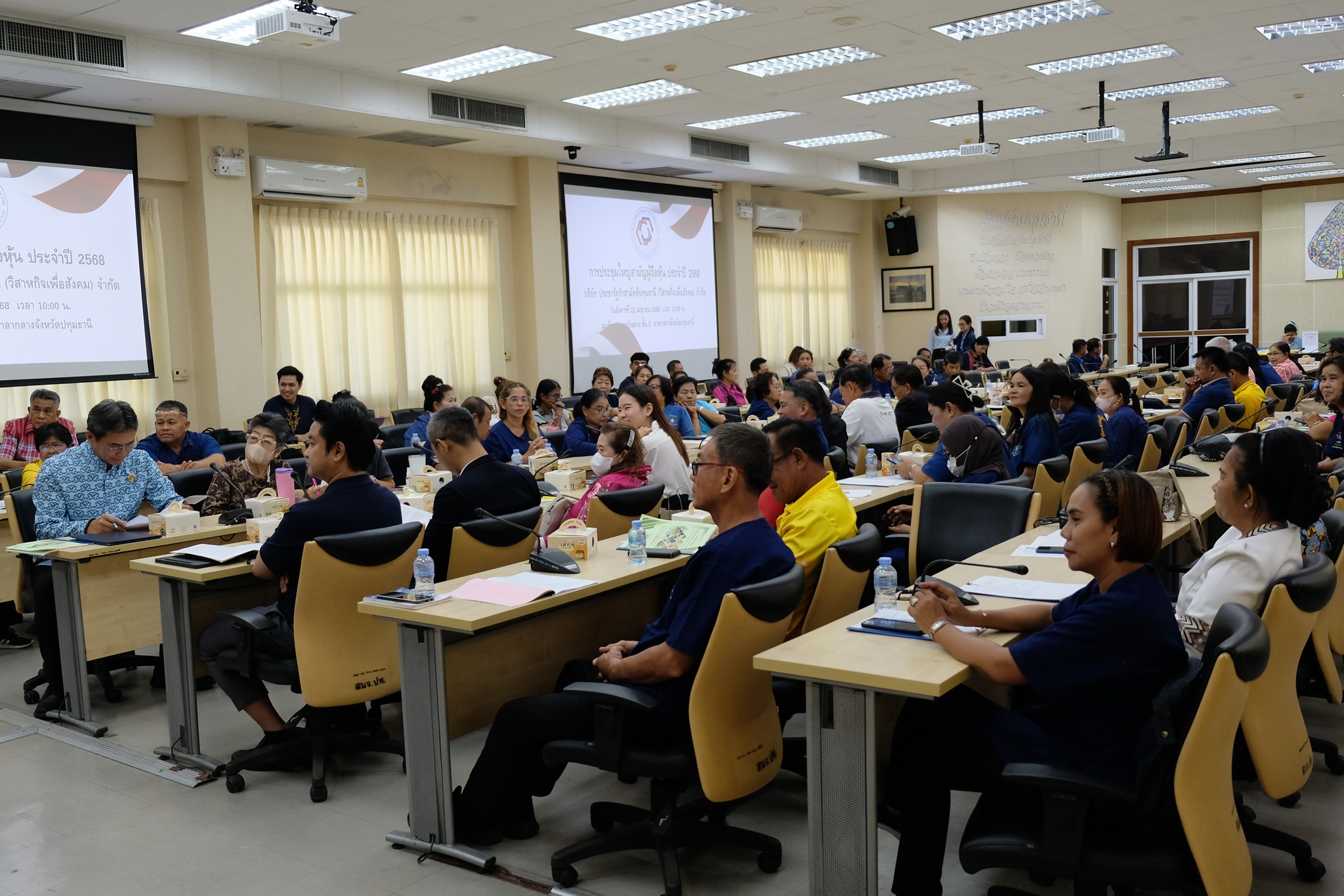 จังหวัดปทุมธานี “จัดประชุมสามัญผู้ถือหุ้น บริษัท ประชารัฐรักสามัคคี ปทุมธานี (วิสาหกิจเพื่อสังคม) จำกัด ประจำปี ๒๕๖๘”