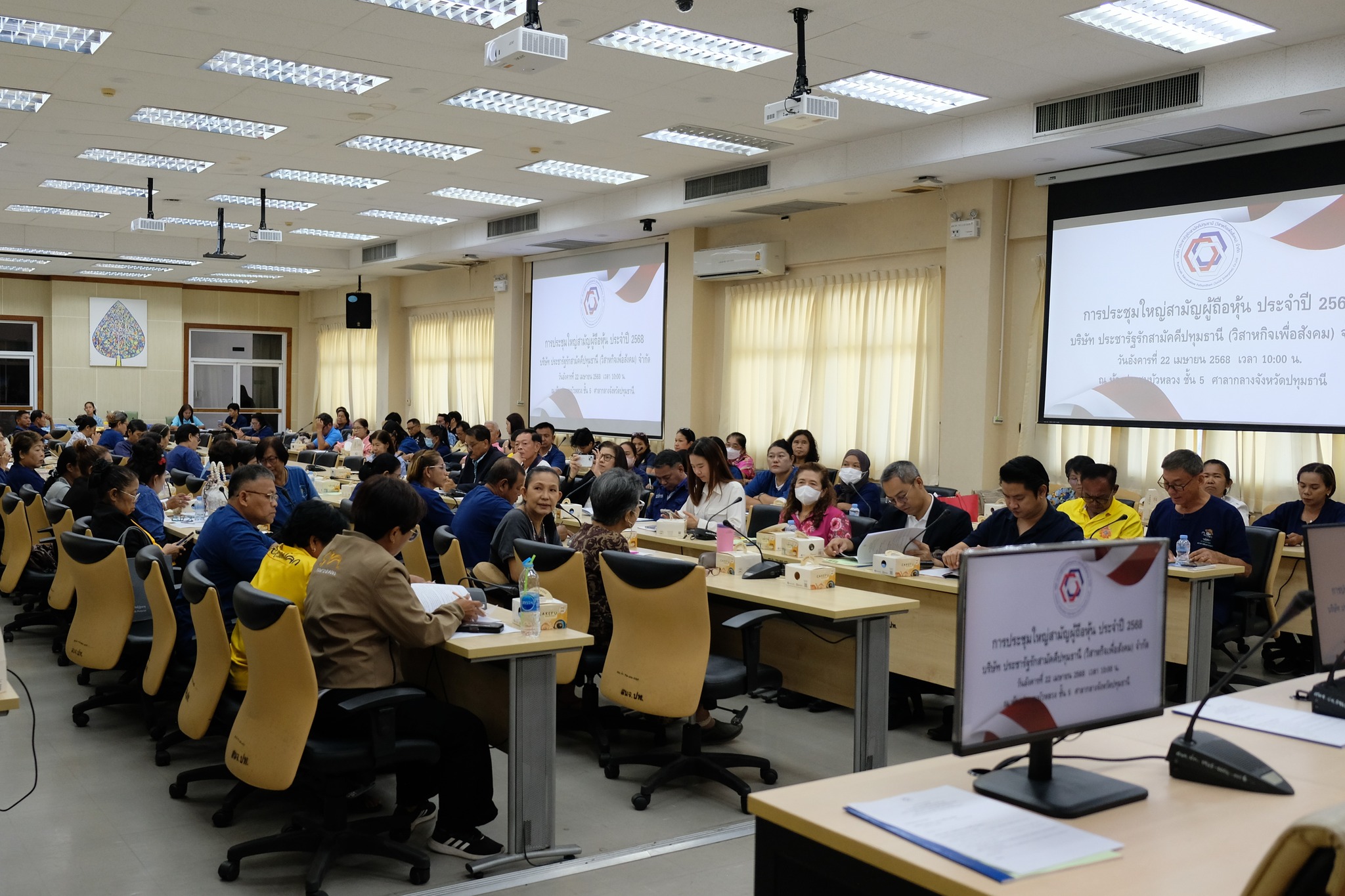 จังหวัดปทุมธานี “จัดประชุมสามัญผู้ถือหุ้น บริษัท ประชารัฐรักสามัคคี ปทุมธานี (วิสาหกิจเพื่อสังคม) จำกัด ประจำปี ๒๕๖๘”