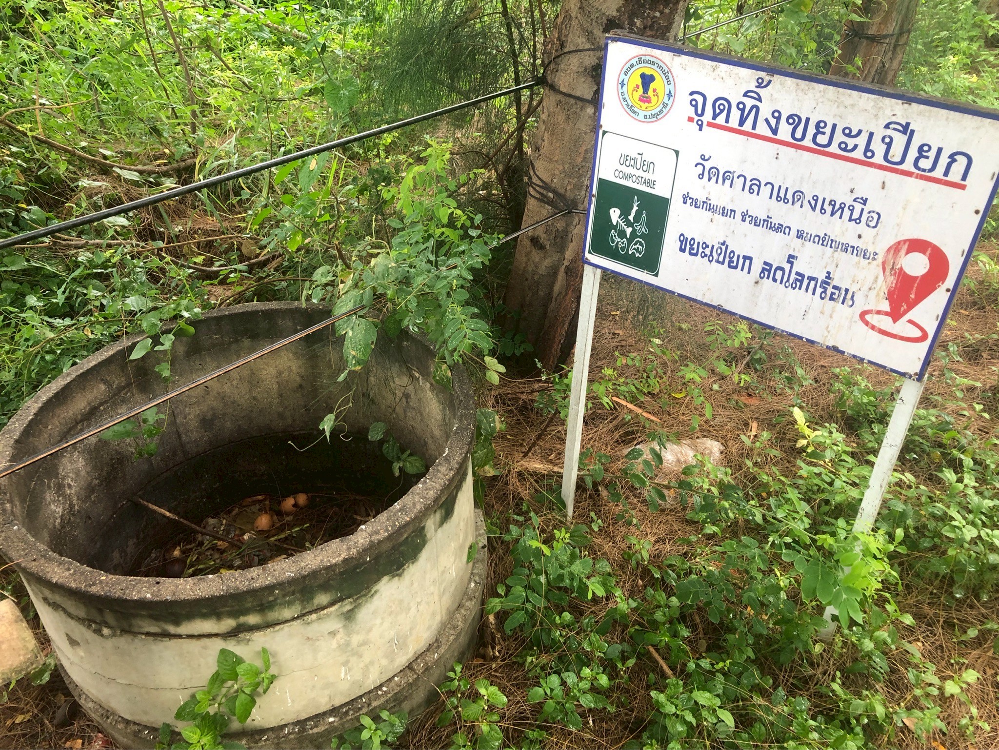 สพจ.ปทุมธานี ลงพื้นที่ติดตามผลการดำเนินงานสารสนเทศตำบลต้นแบบเพื่อการพัฒนาคุณภาพชีวิต ต.เชียงรากน้อย อ.สามโคก จ.ปทุมธานี